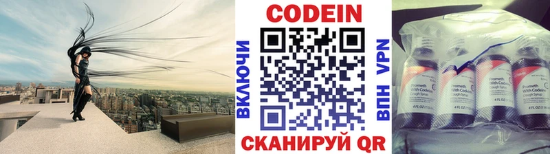Кодеиновый сироп Lean напиток Lean (лин)  Чулым 