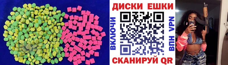 Экстази MDMA  Чулым 