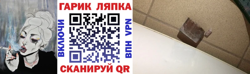 ГАШИШ хэш  Чулым 