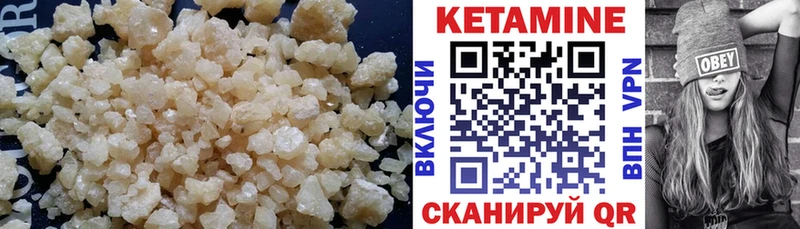наркота Чулым Кетамин VHQ