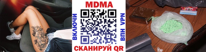 где купить наркоту  Чулым  MDMA кристаллы 