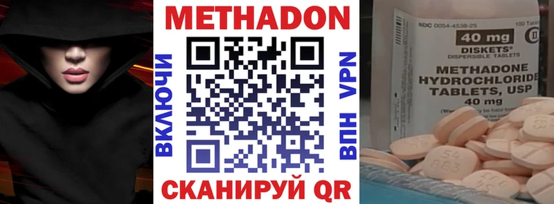 Метадон methadone маркетплейс наркотические препараты Чулым